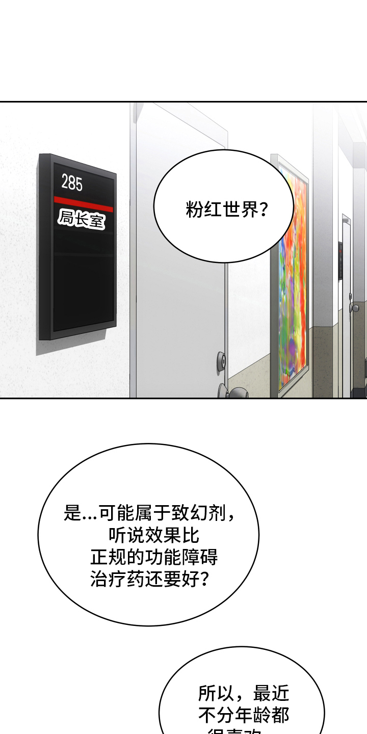 K先生漫画漫画,第52章：不一样的目的1图