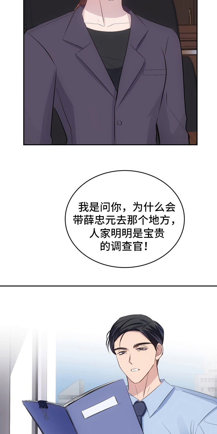 K先生漫画漫画,第54章：隐藏的内心1图