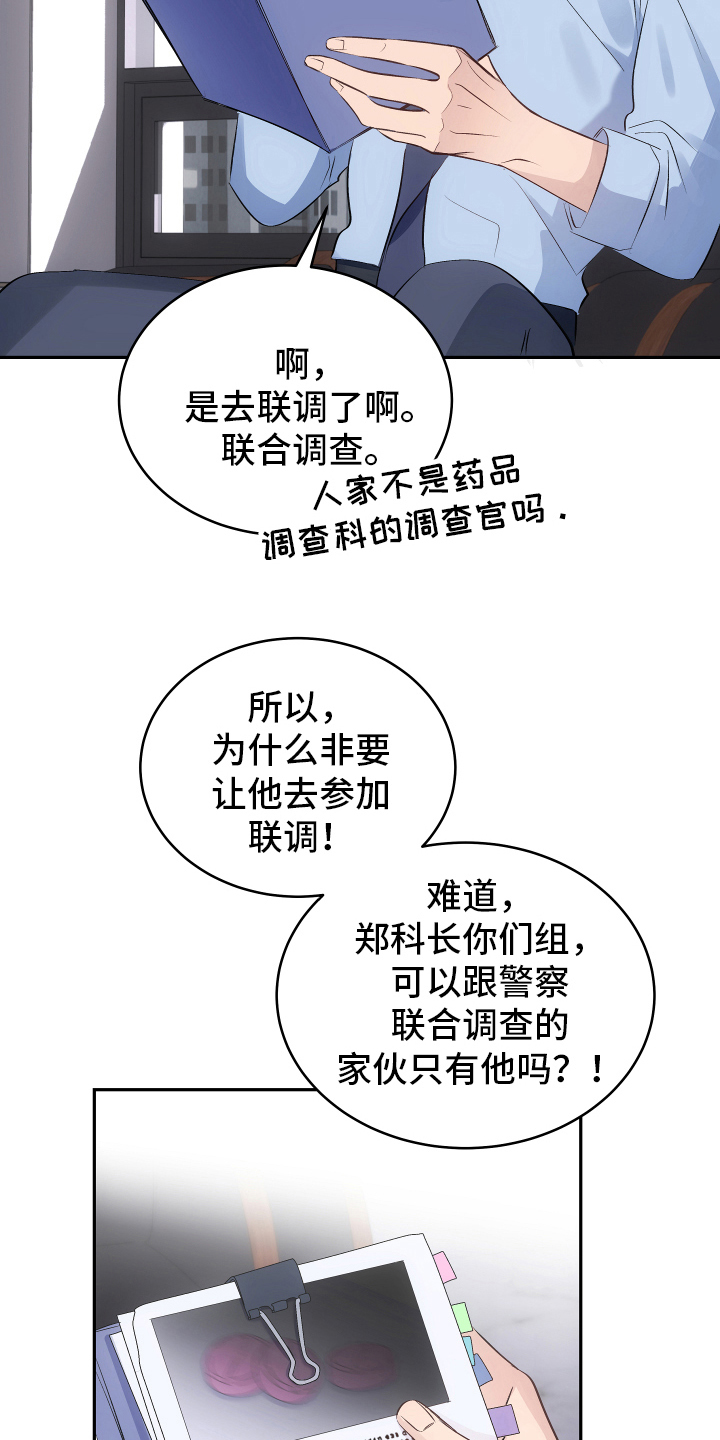 j先生漫画漫画,第55章：催眠1图