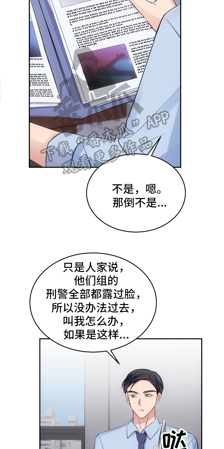 主刀医生漫画漫画,第29章：相应的报酬9图