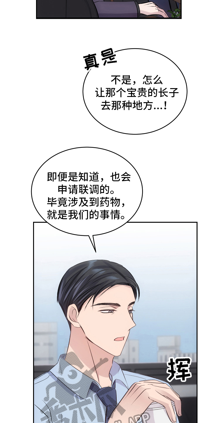 主刀医生漫画漫画,第30章：东西被偷9图