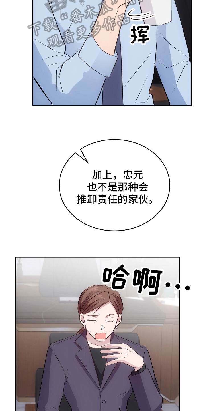 主刀医生漫画漫画,第41章：活的卑微9图