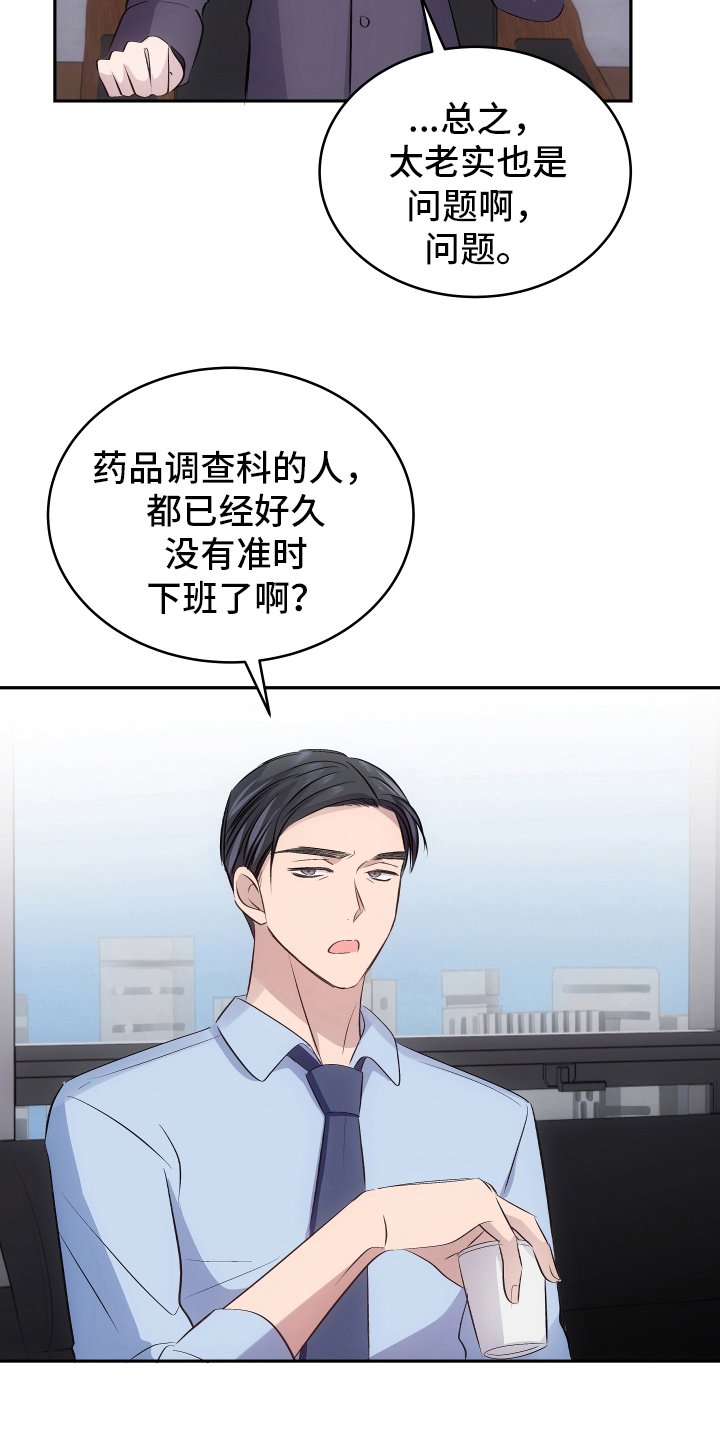 K先生漫画漫画,第61章：道歉1图