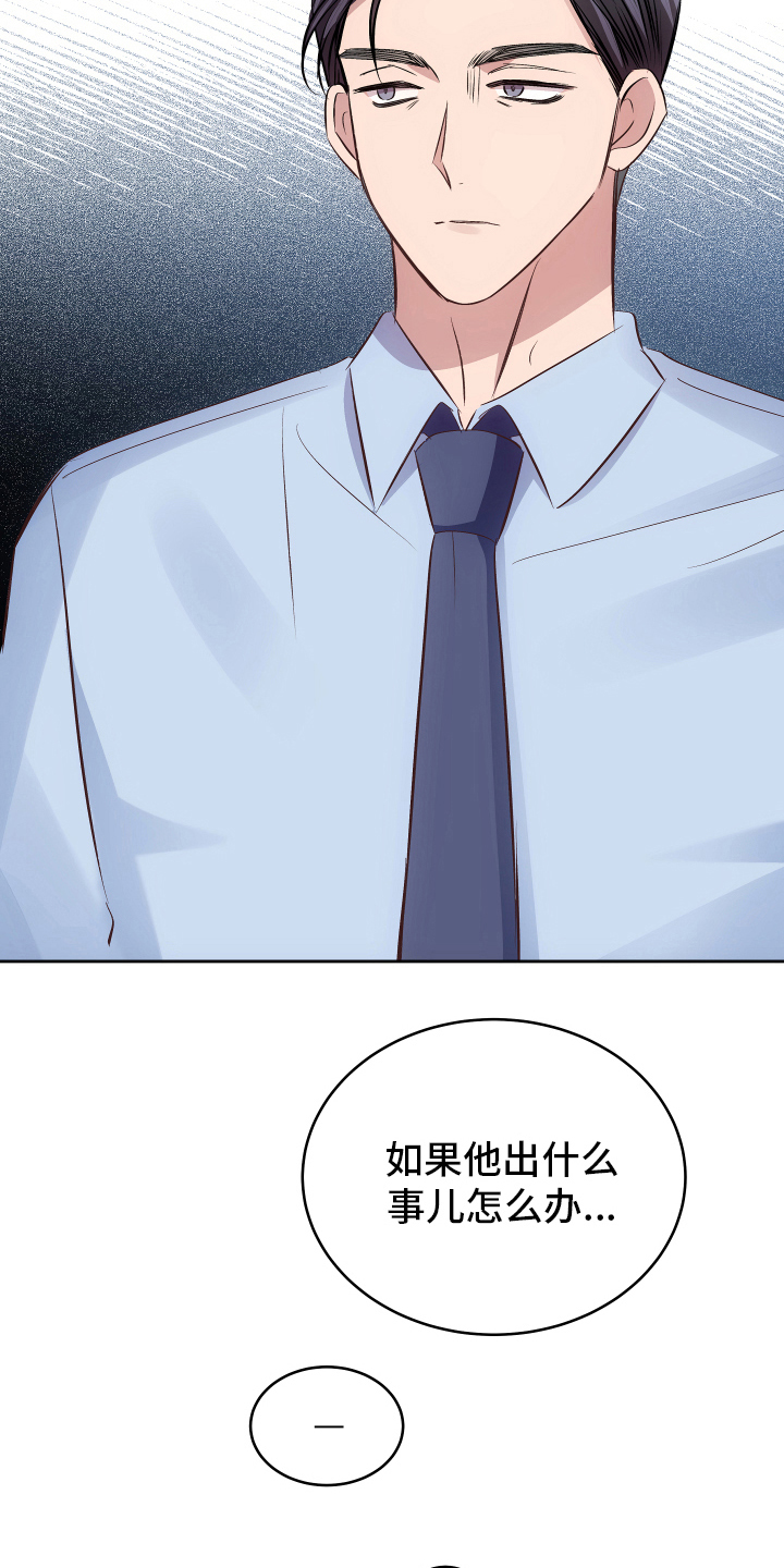 主刀医生是什么专业的漫画,第42章：他的人生1图