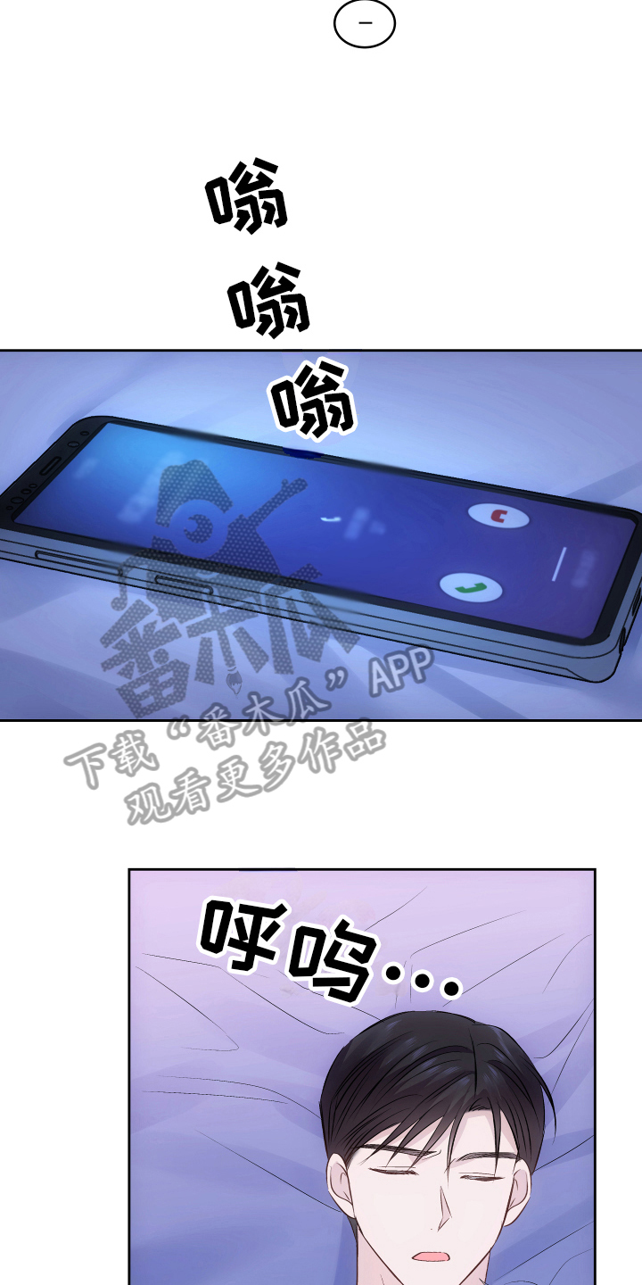 K先生漫画漫画,第66章：苏醒1图