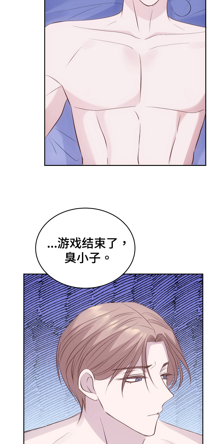 主刀医生负责什么漫画,第43章：简单的生活1图