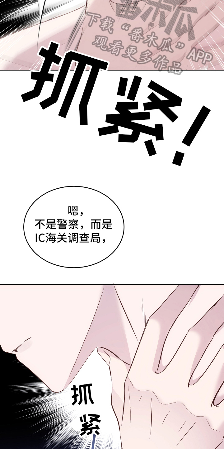 主刀医生漫画漫画,第44章：便宜货1图