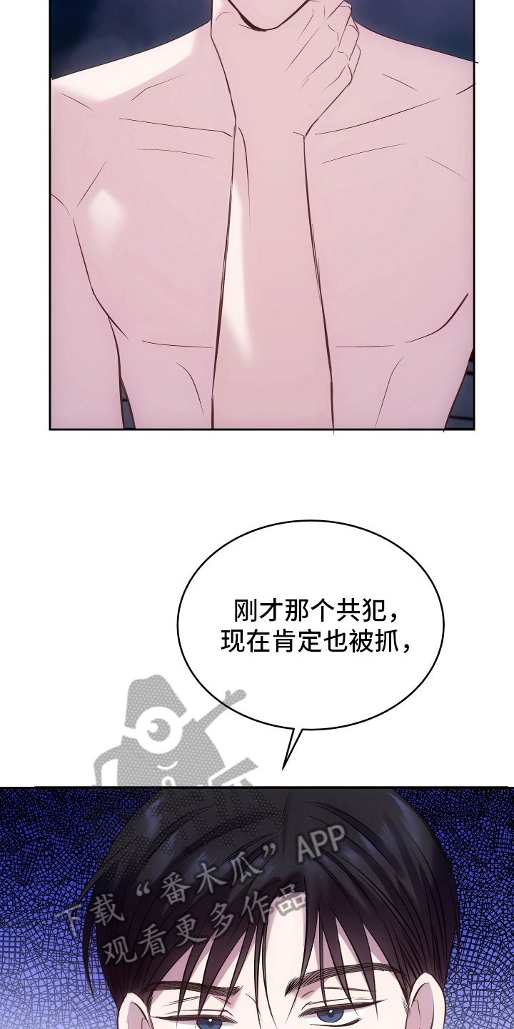 主刀医生叫什么专业漫画,第45章：要做的事1图