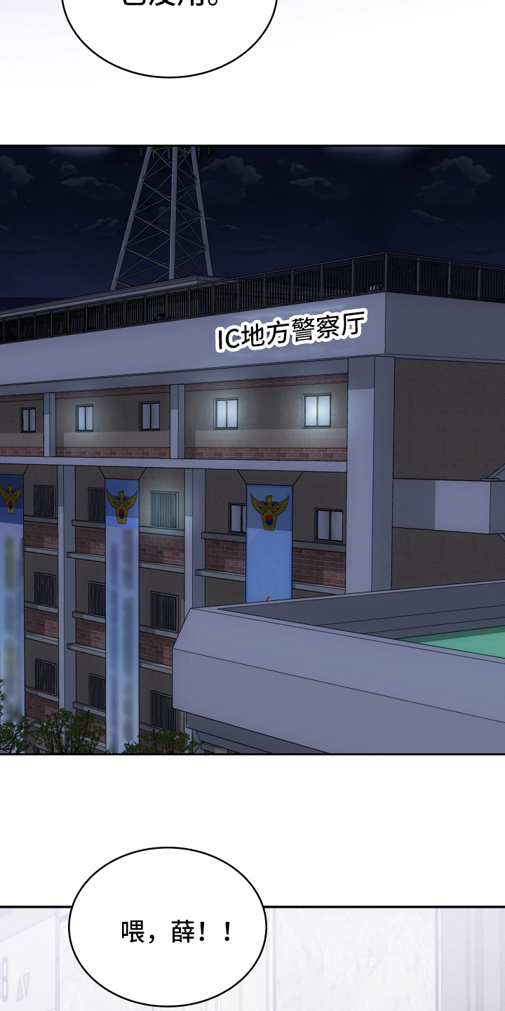 外科医生漫画漫画,第58章：猜测4图