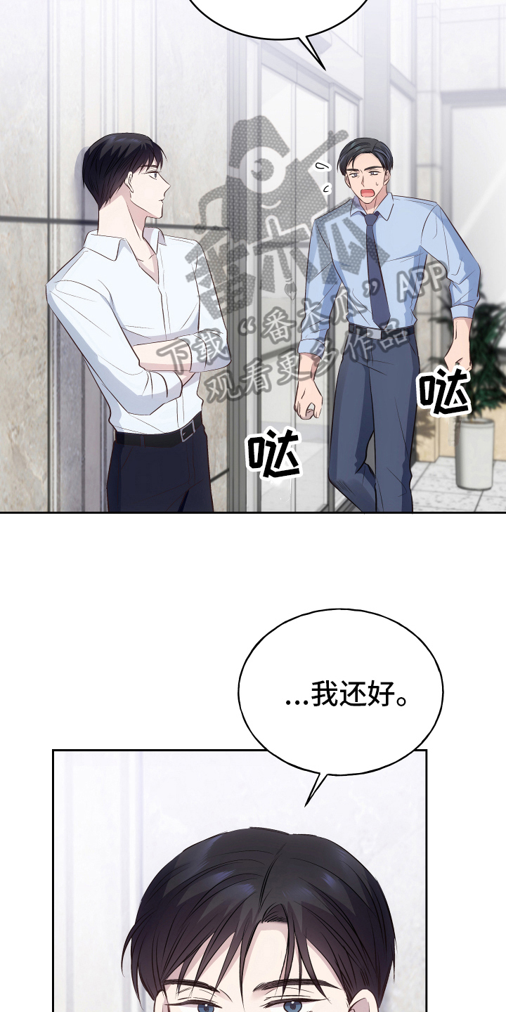 主刀医生负责什么漫画,第62章：送客4图