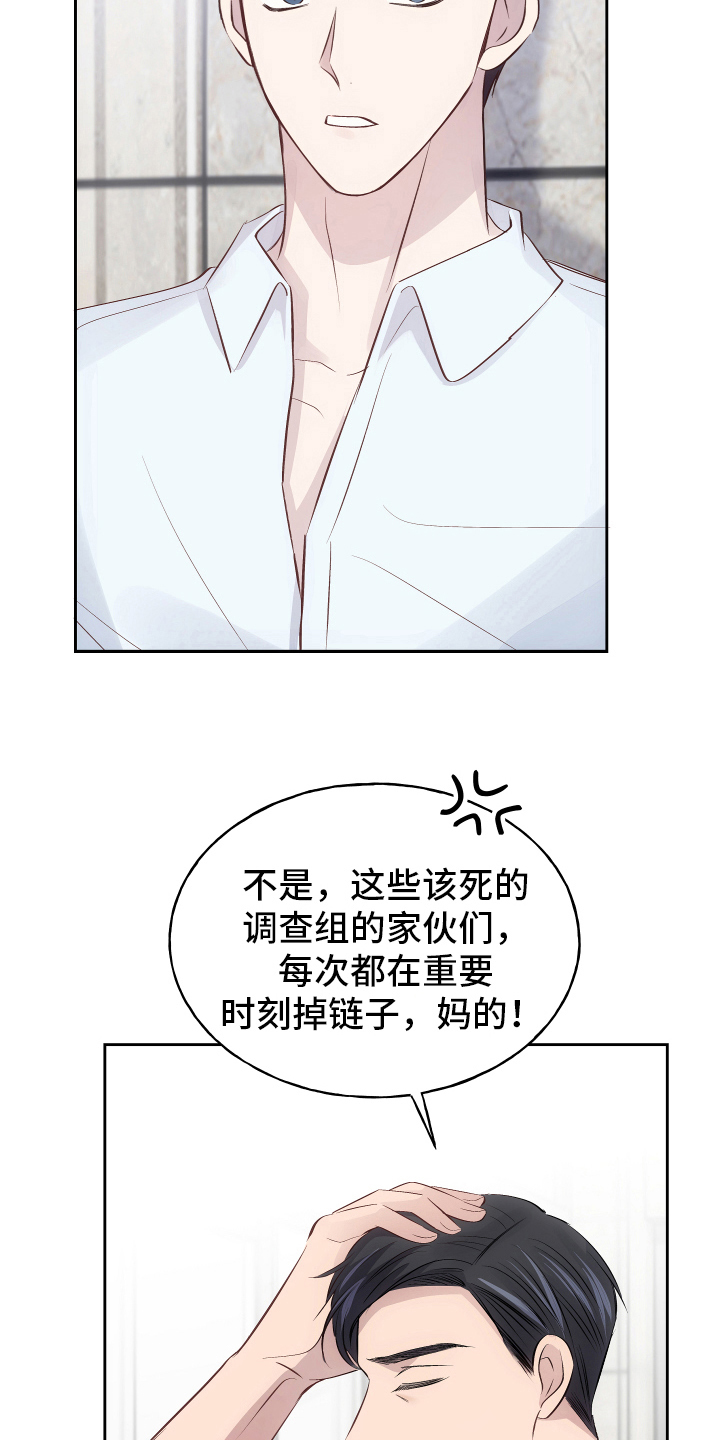 外科医生漫画漫画,第64章：住手4图