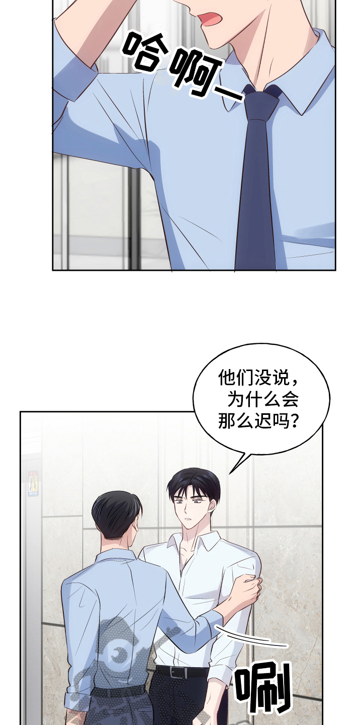 主刀医生是什么专业的漫画,第63章：最好的选择4图