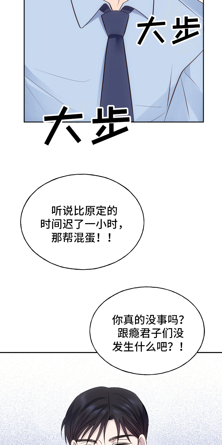 主刀医生的工作职责漫画,第64章：住手4图