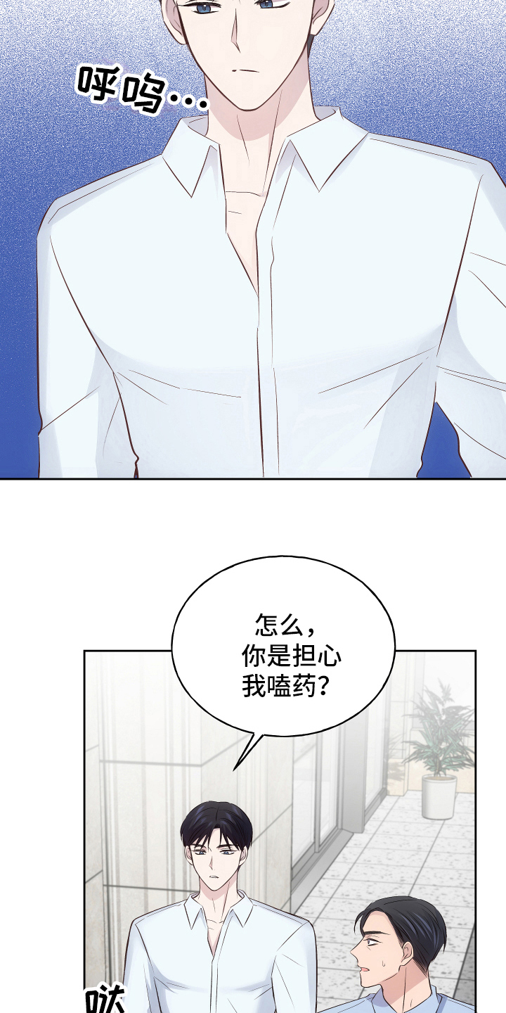 外科医生漫画漫画,第71章：放弃自我4图