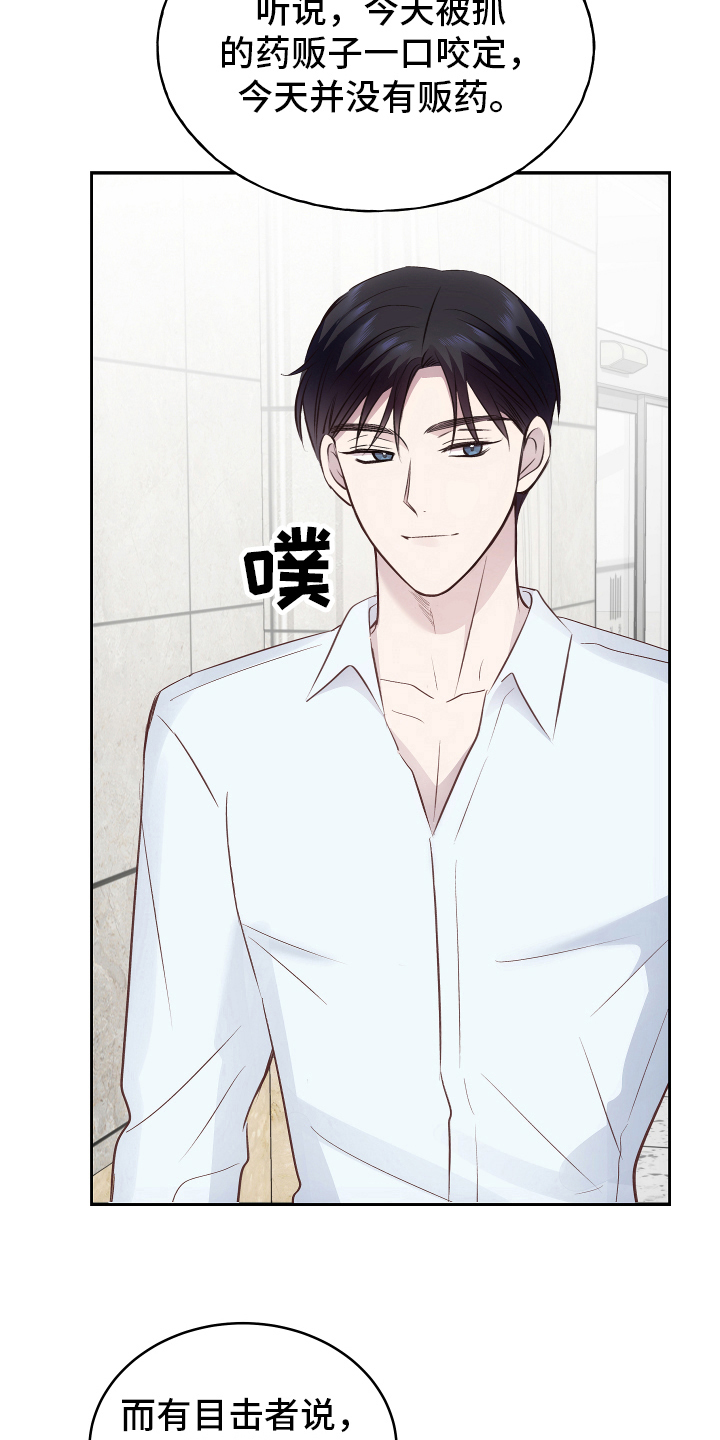 主刀医生漫画漫画,第81章：将了一军5图