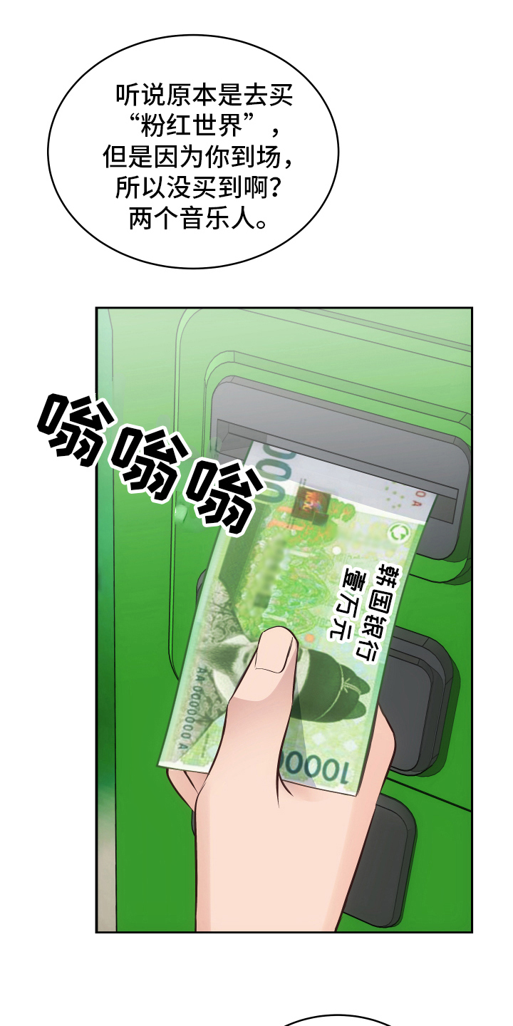 外科医生漫画漫画,第82章：爱5图