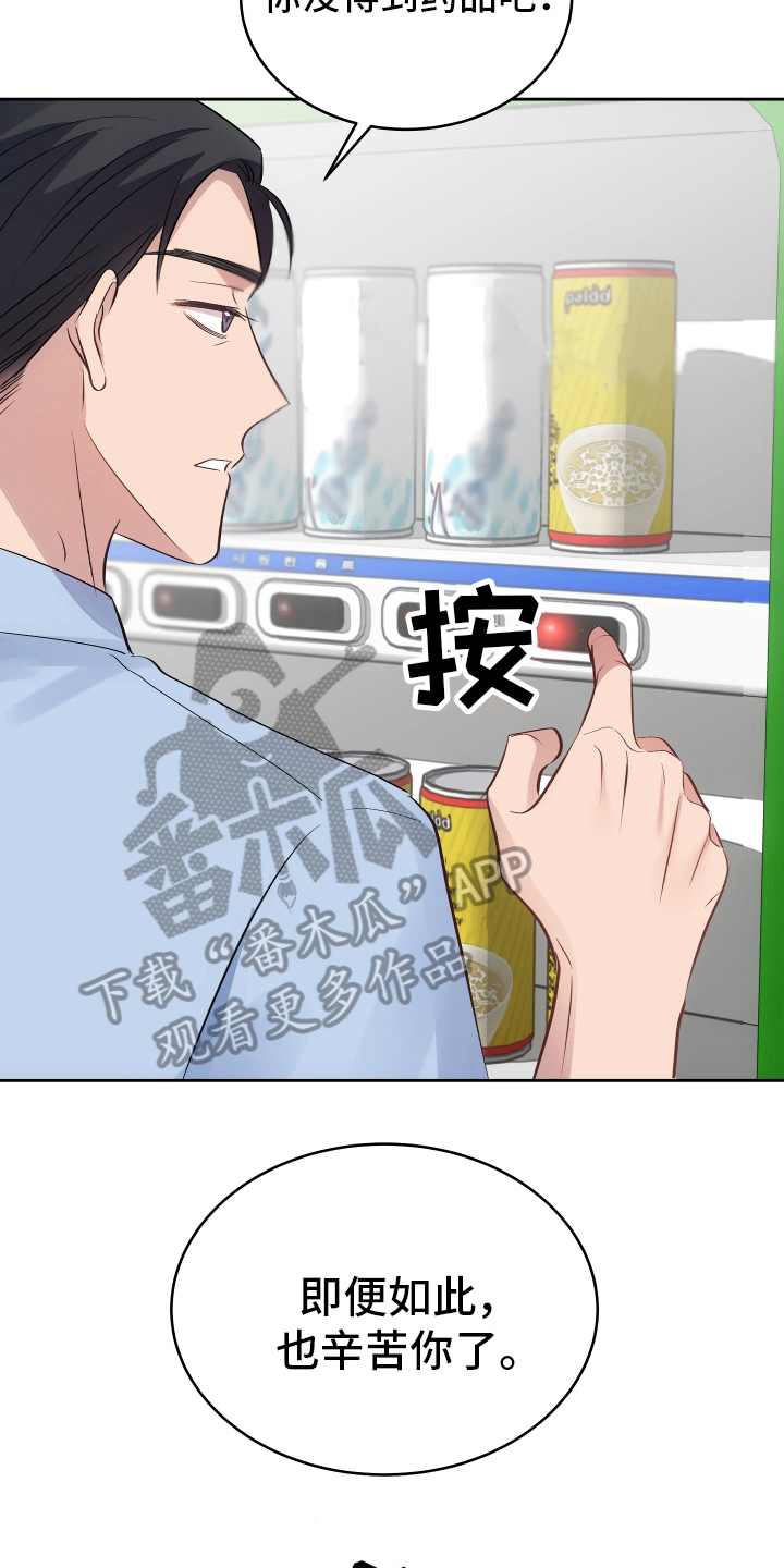 外科医生漫画漫画,第83章：唯一的男人5图