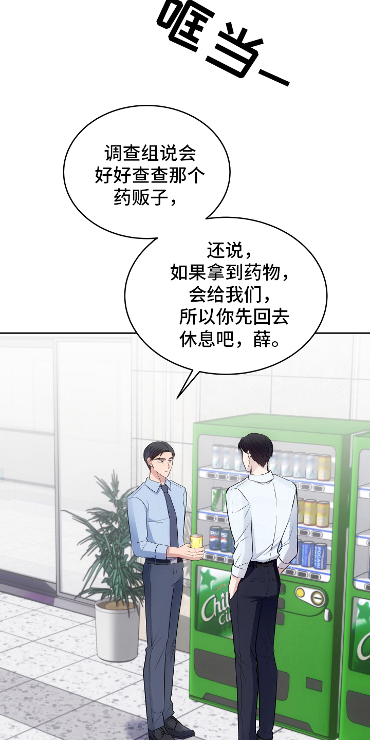 主刀医生负责什么漫画,第85章：业务聚会5图