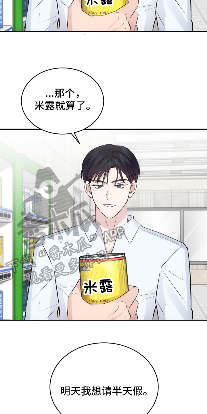 外科医生漫画漫画,第84章：遗忘5图