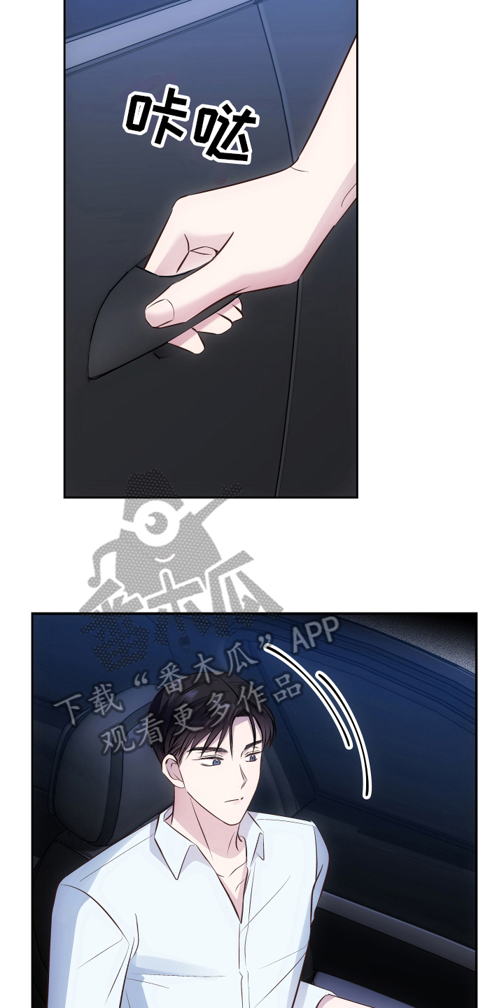 主刀医师漫画漫画,第96章：你很特别6图