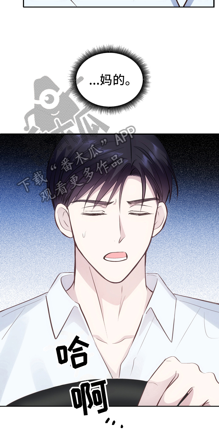 主刀医生是什么专业的漫画,第98章：债务人6图