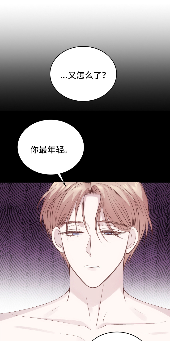 主刀医生负责什么漫画,第99章：愚蠢的人6图