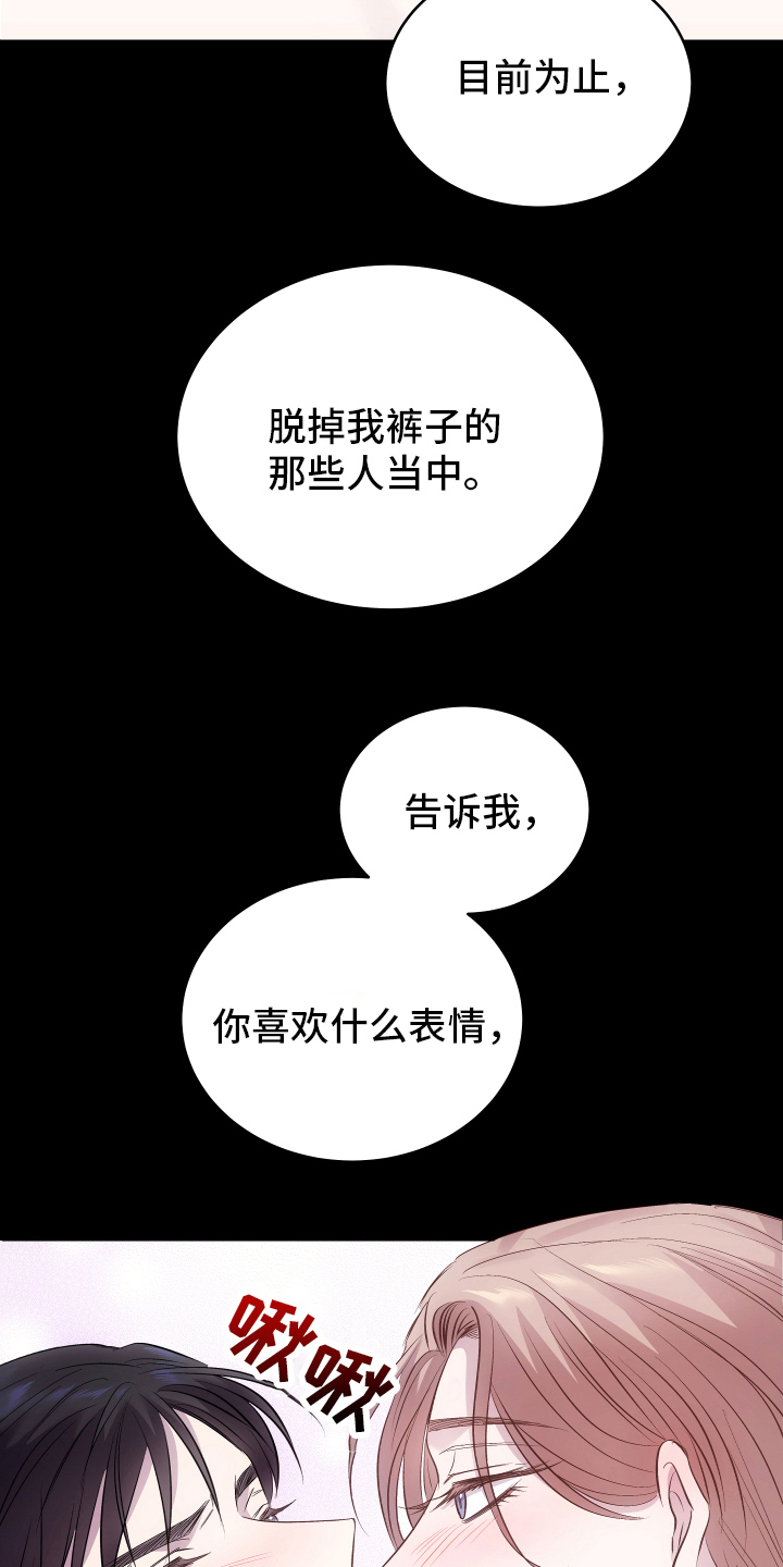 主刀医生漫画漫画,第100章：站在我这边6图