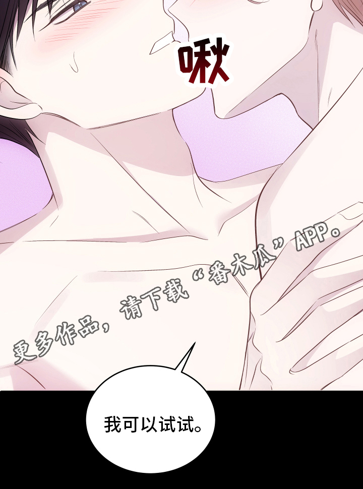 主刀医生的工作职责漫画,第100章：站在我这边6图