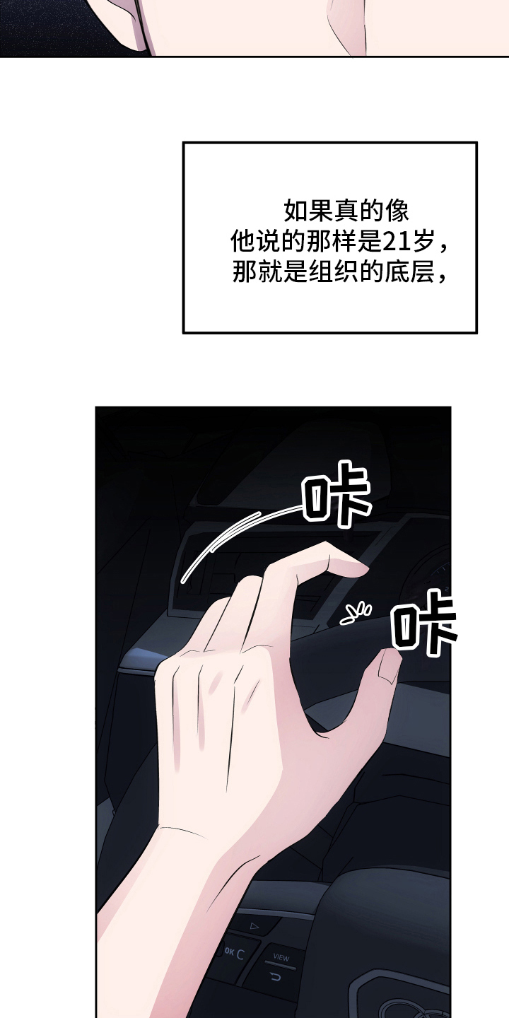 跑跑跑警长漫画漫画,第3章：争吵1图