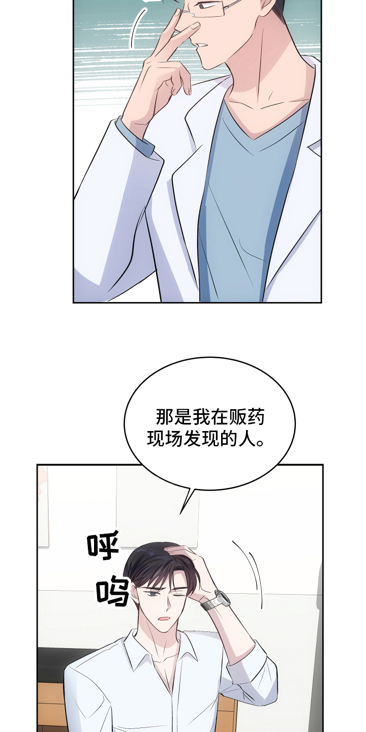 主刀医生月入几十万漫画,第126章：调教7图