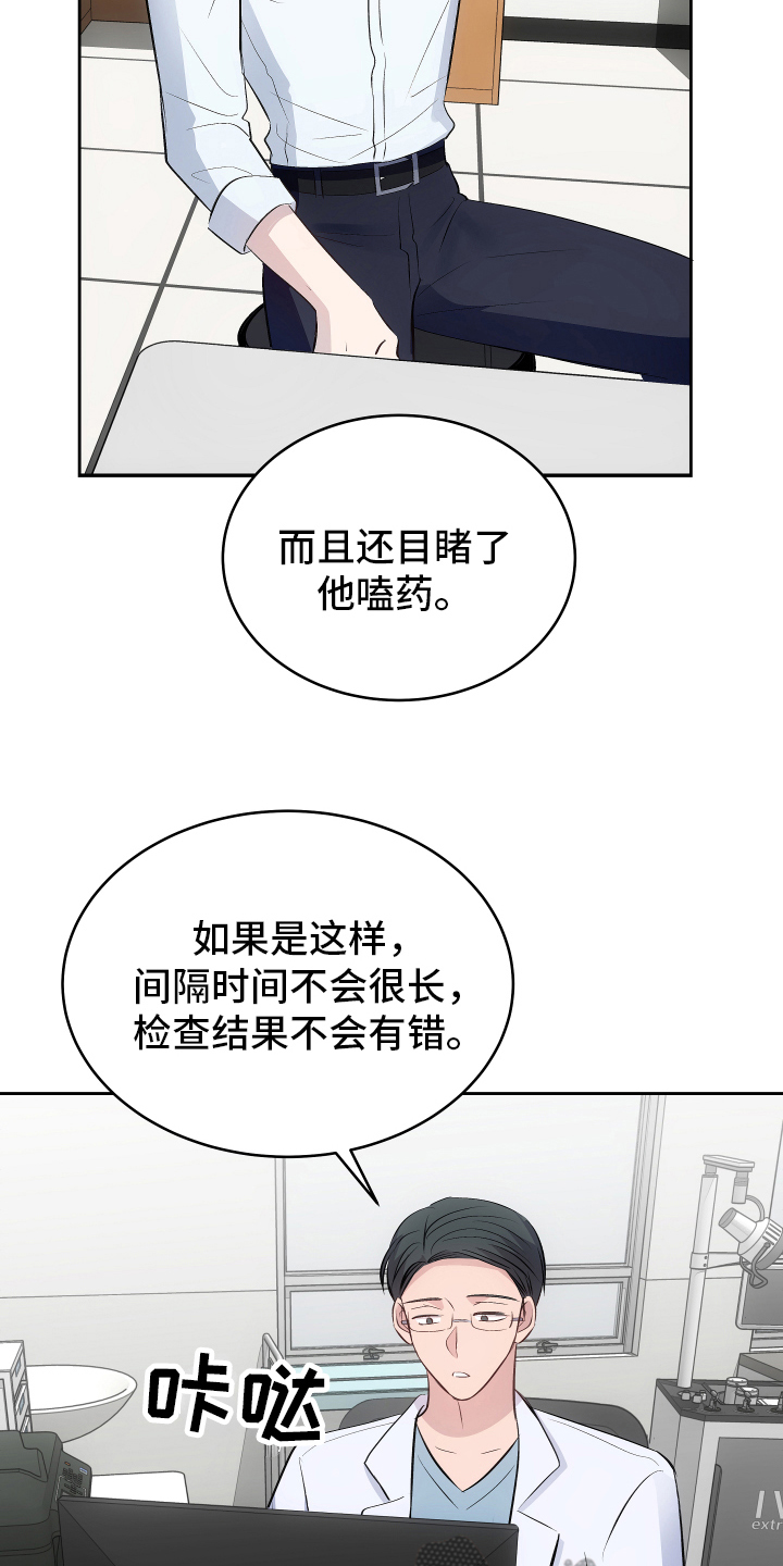 外科医生漫画漫画,第127章：守护什么7图