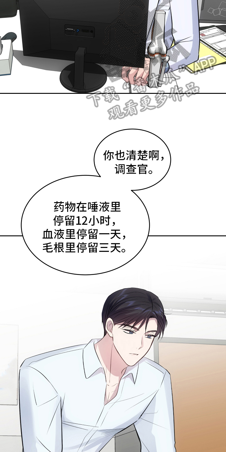 主刀医生月入几十万漫画,第127章：守护什么7图