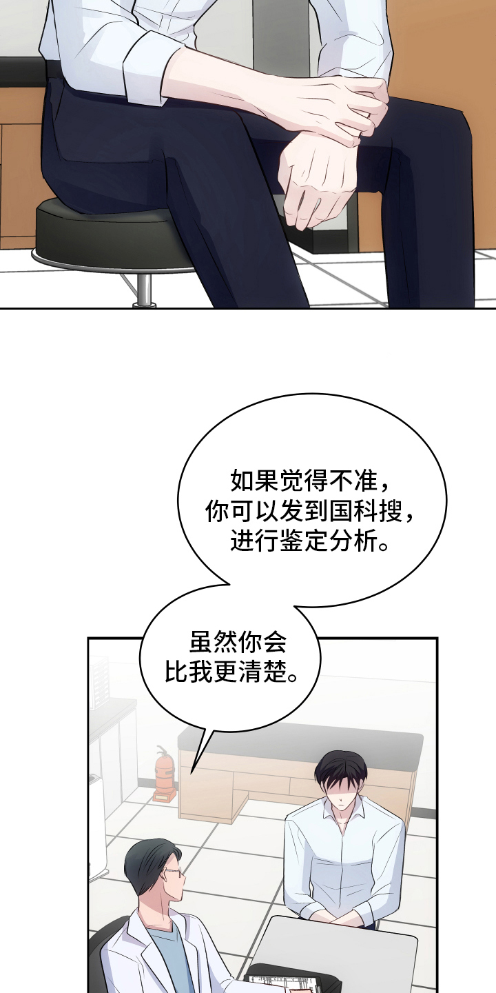 主刀医生是什么专业的漫画,第128章：梦境般的奇迹7图