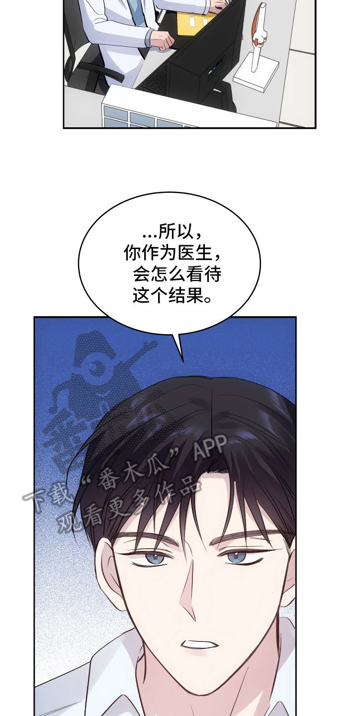 主刀医生负责什么漫画,第128章：梦境般的奇迹7图