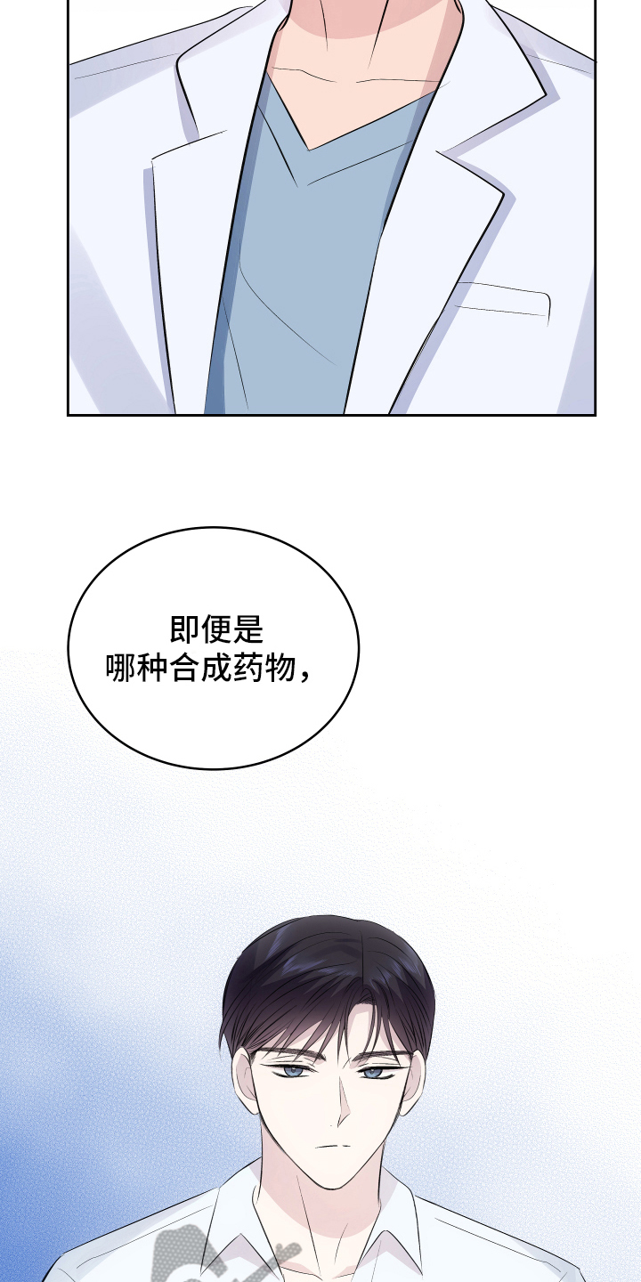 外科医生漫画漫画,第129章：给我暂停7图