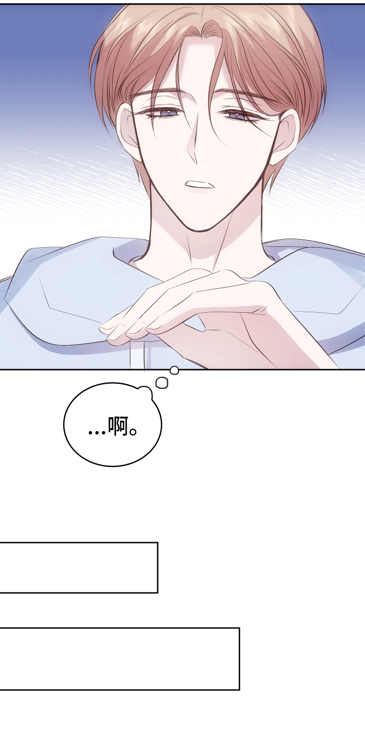 跑跑君漫画漫画,第4章：宠物1图