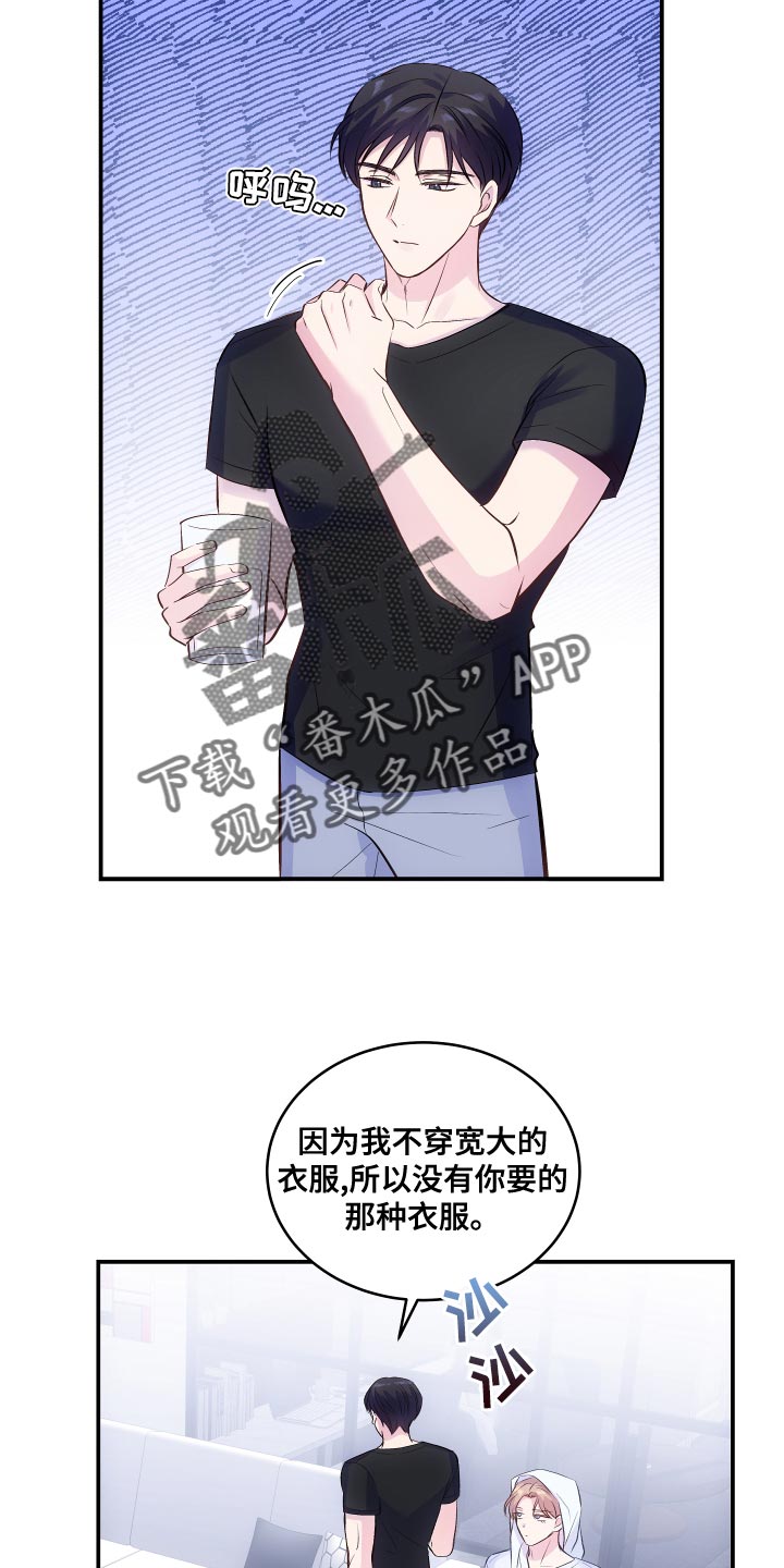 马拉松跑跑跑漫画漫画,第6章：骗自己1图