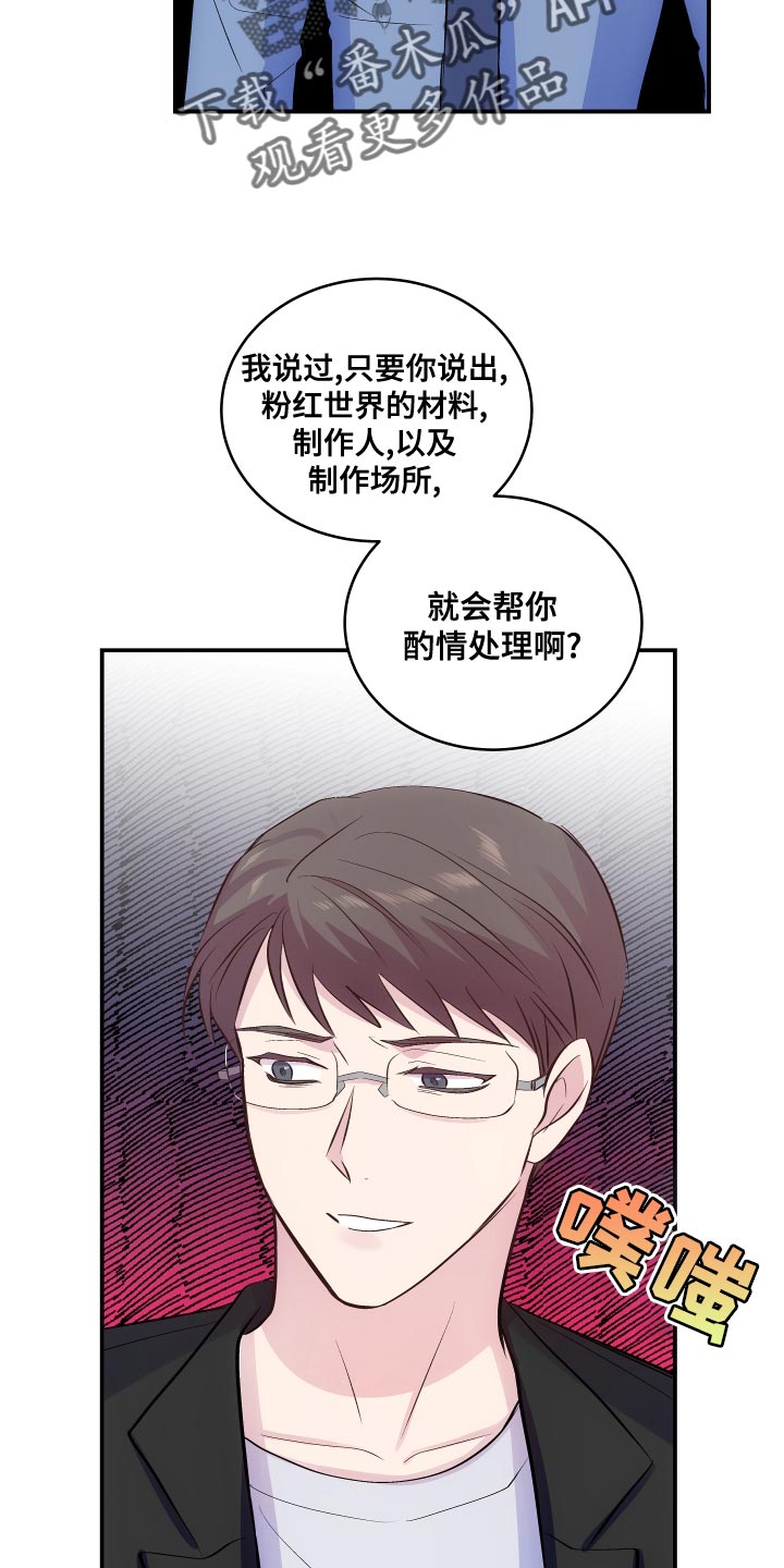 跑跑跑警长漫画漫画,第7章：弟弟1图