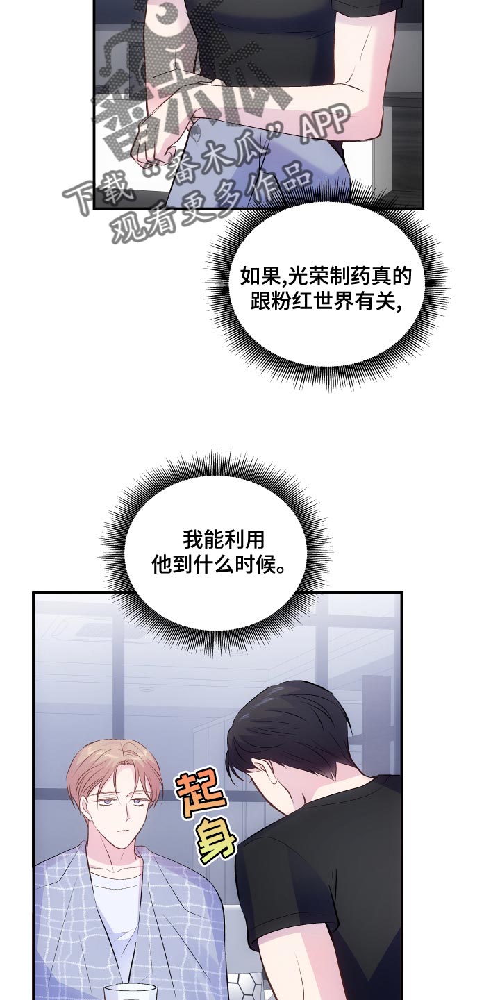 跑跑跑警长漫画漫画,第8章：线索1图