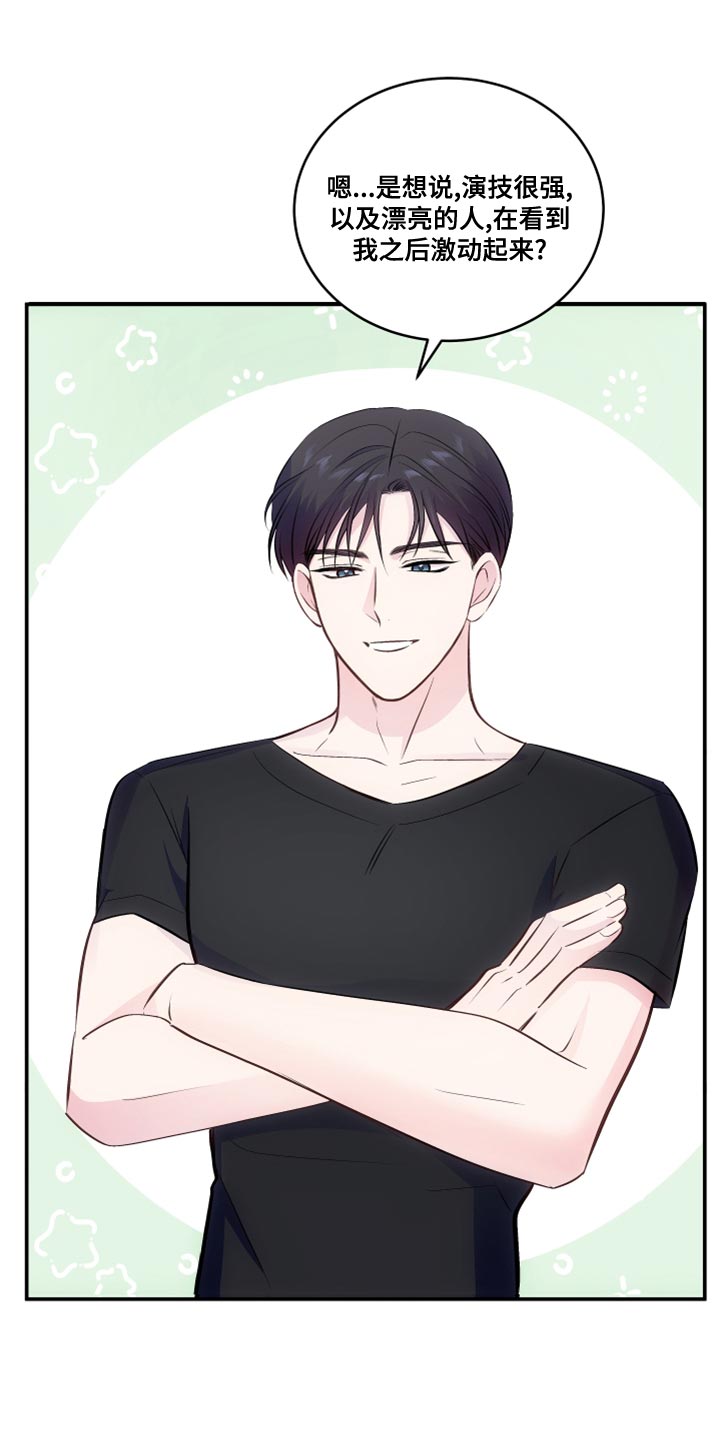 超级警长漫画漫画,第9章：派对1图