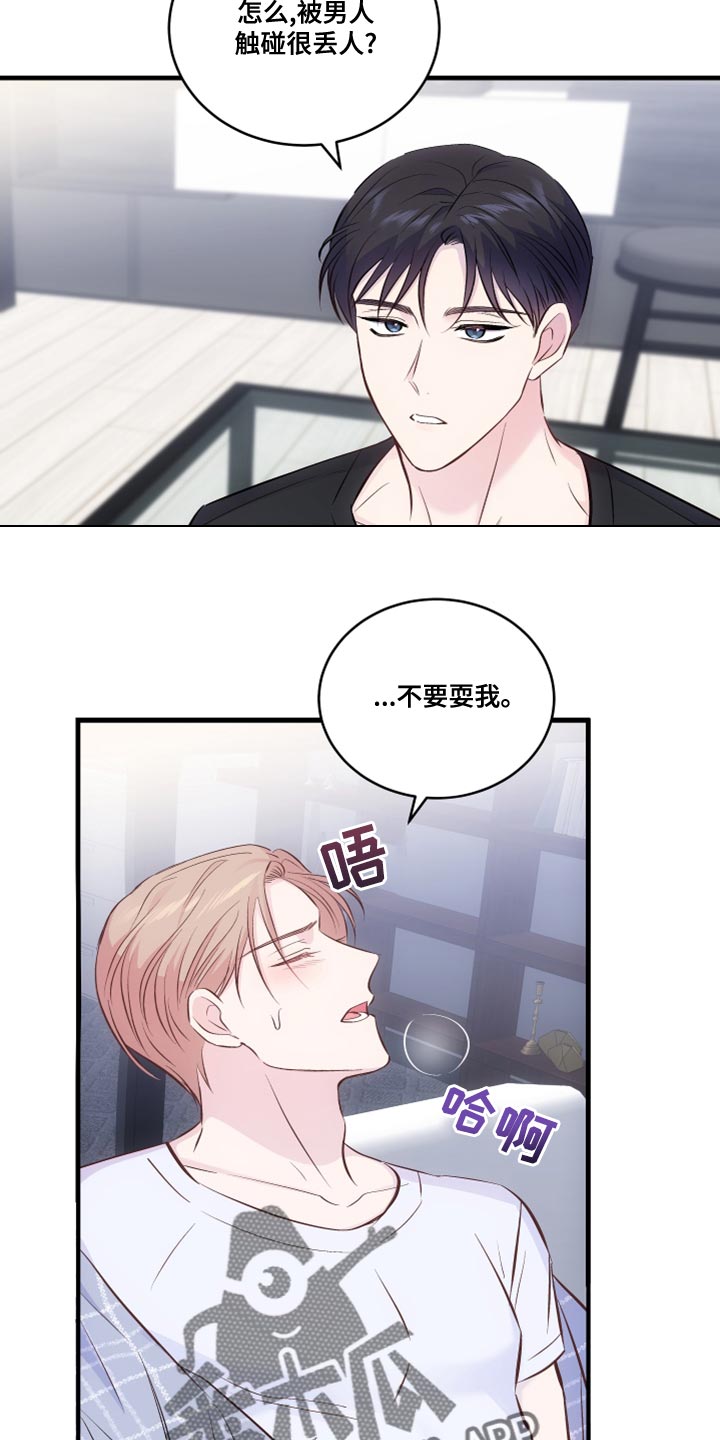 马拉松跑跑跑漫画漫画,第15章：还活着1图