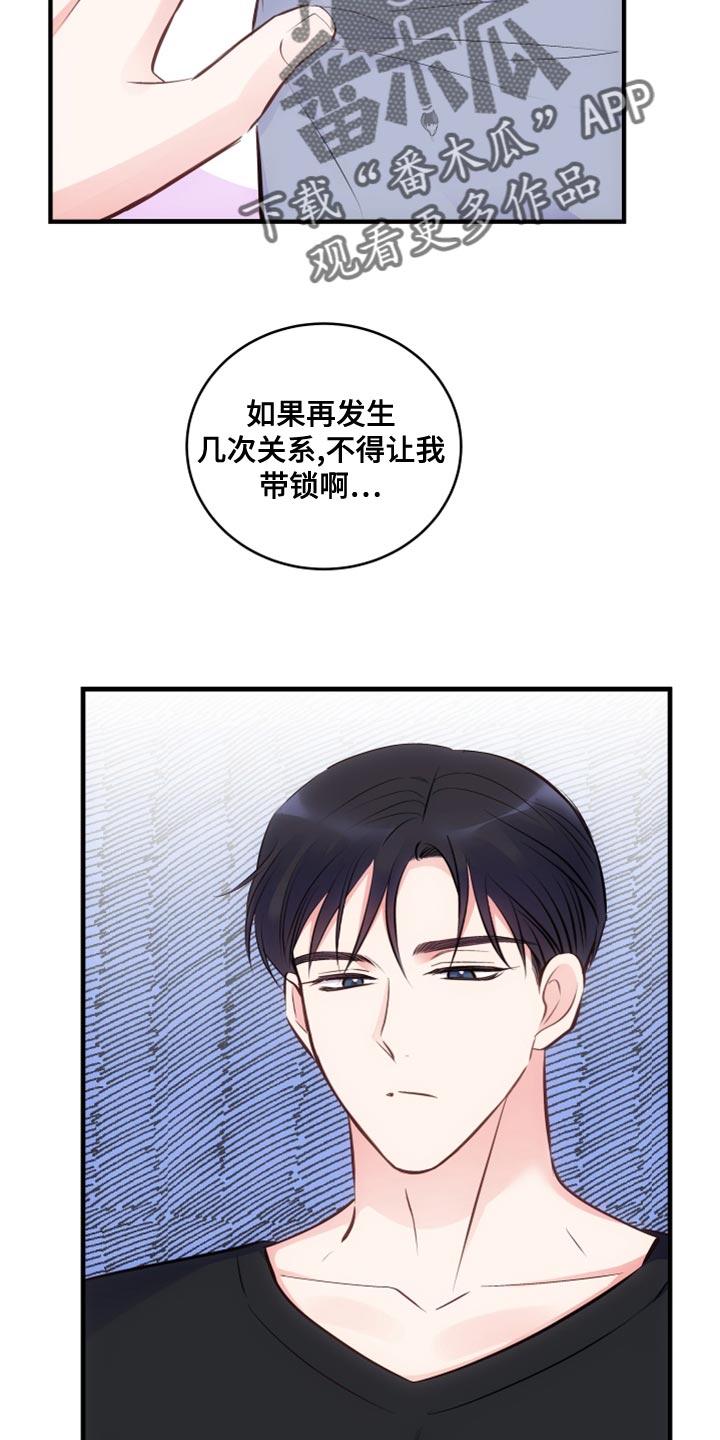 跑跑跑警长漫画漫画,第18章：停车1图