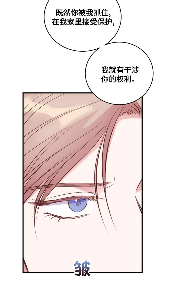 跑跑跑警长漫画漫画,第20章：妈妈1图