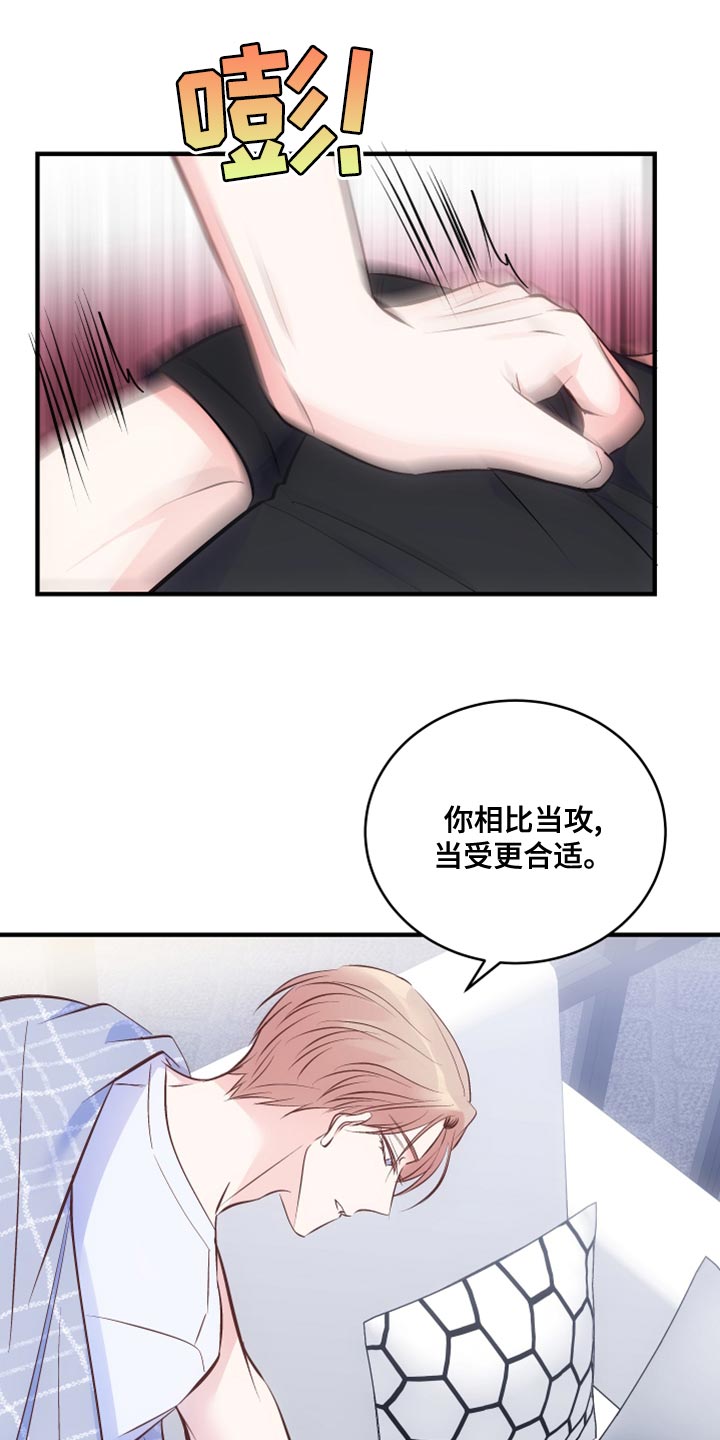 刺头学生漫画漫画,第1话1图