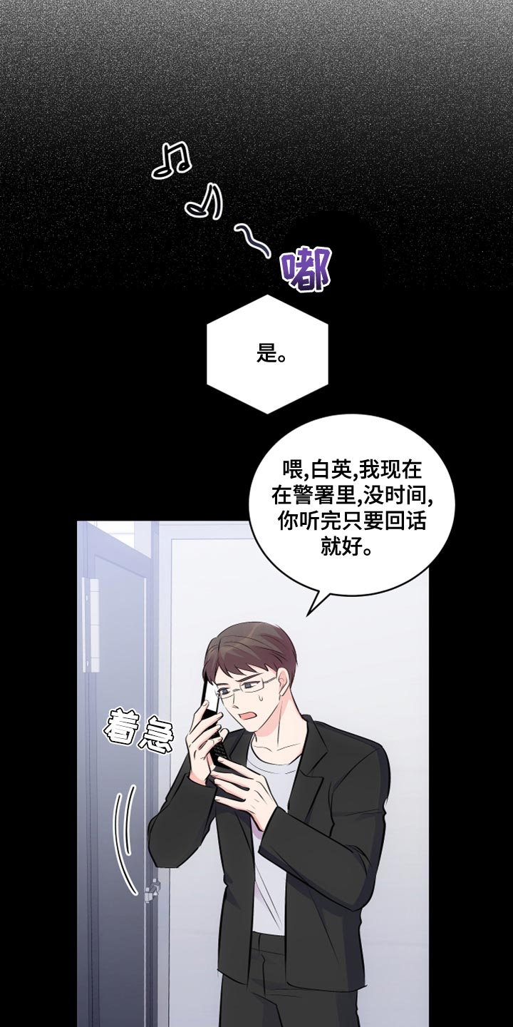 跑跑跑警长漫画漫画,第25章：继父1图