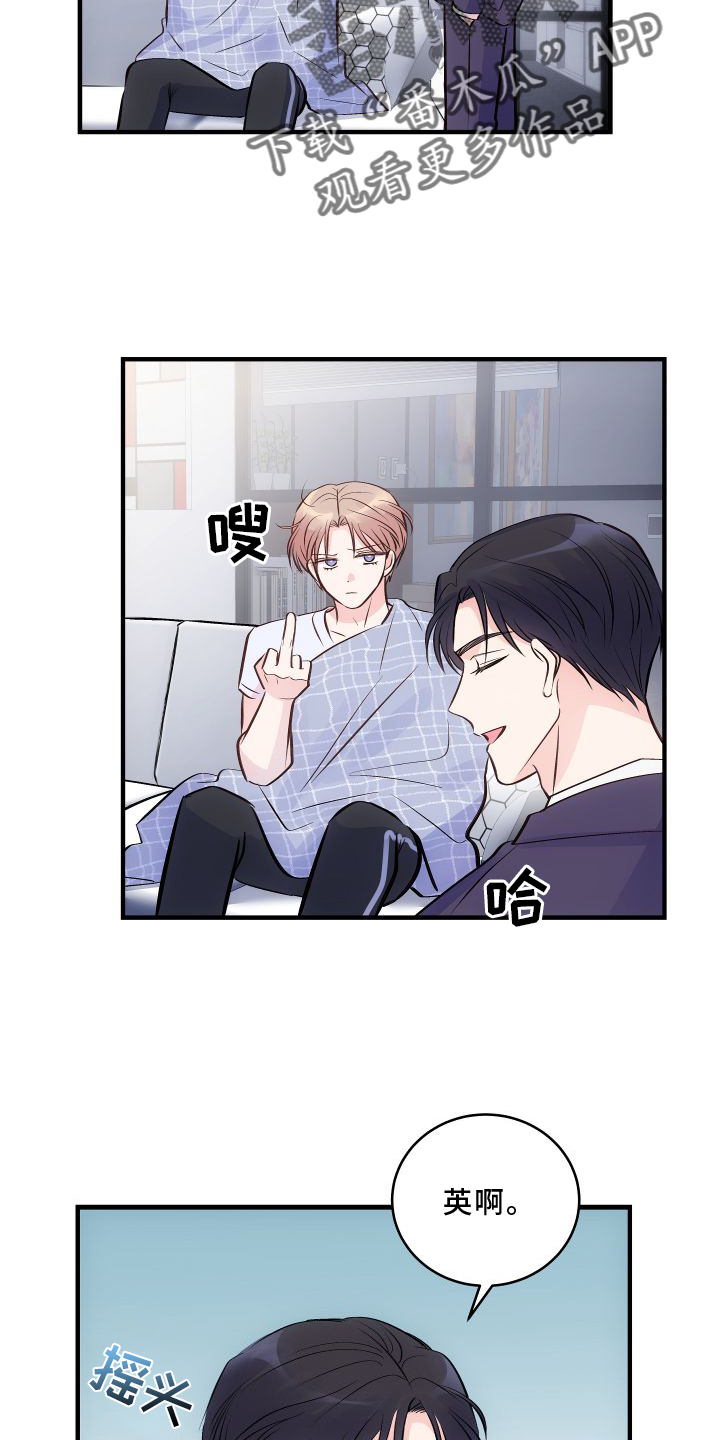 超能力恋情漫画漫画,第2章：心动4图