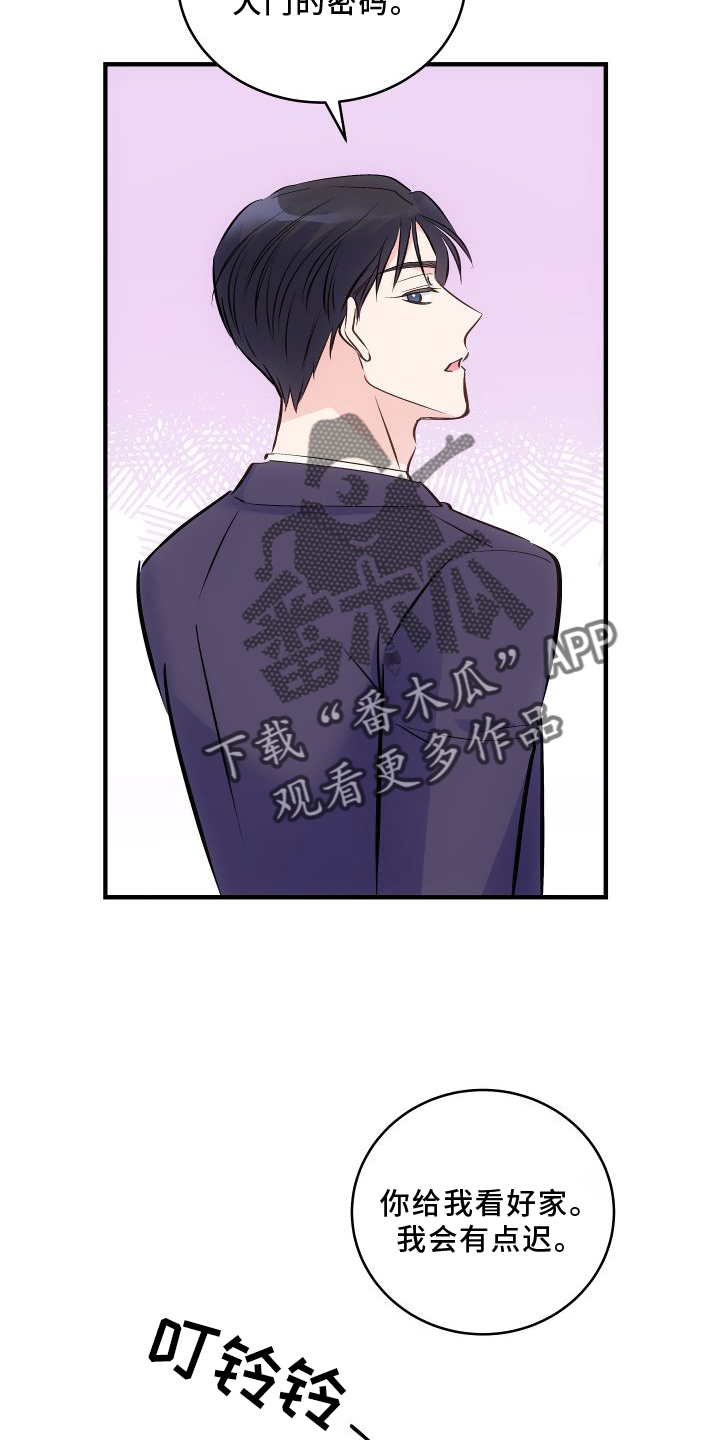 超能力方漫画全集免费漫画,第6章：理由4图
