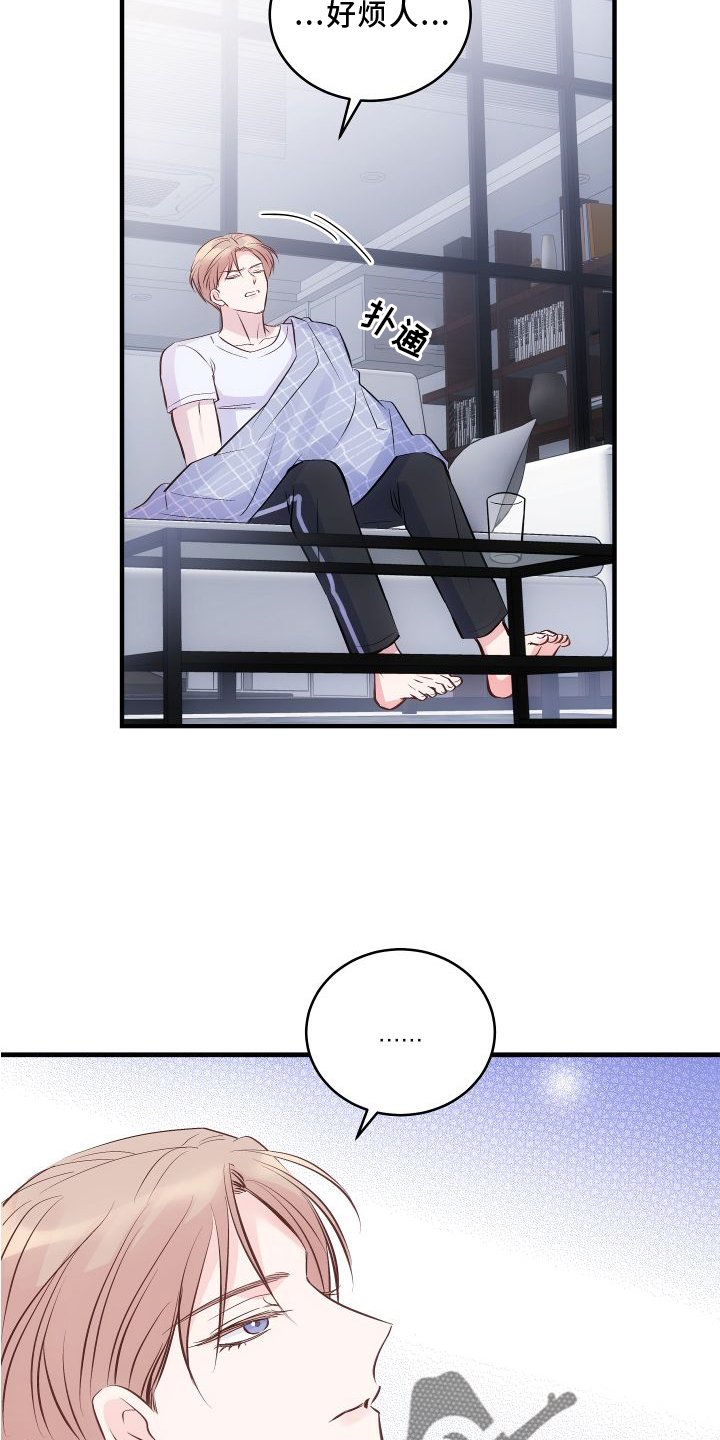 超能力恋情漫画漫画,第8章：畅谈4图