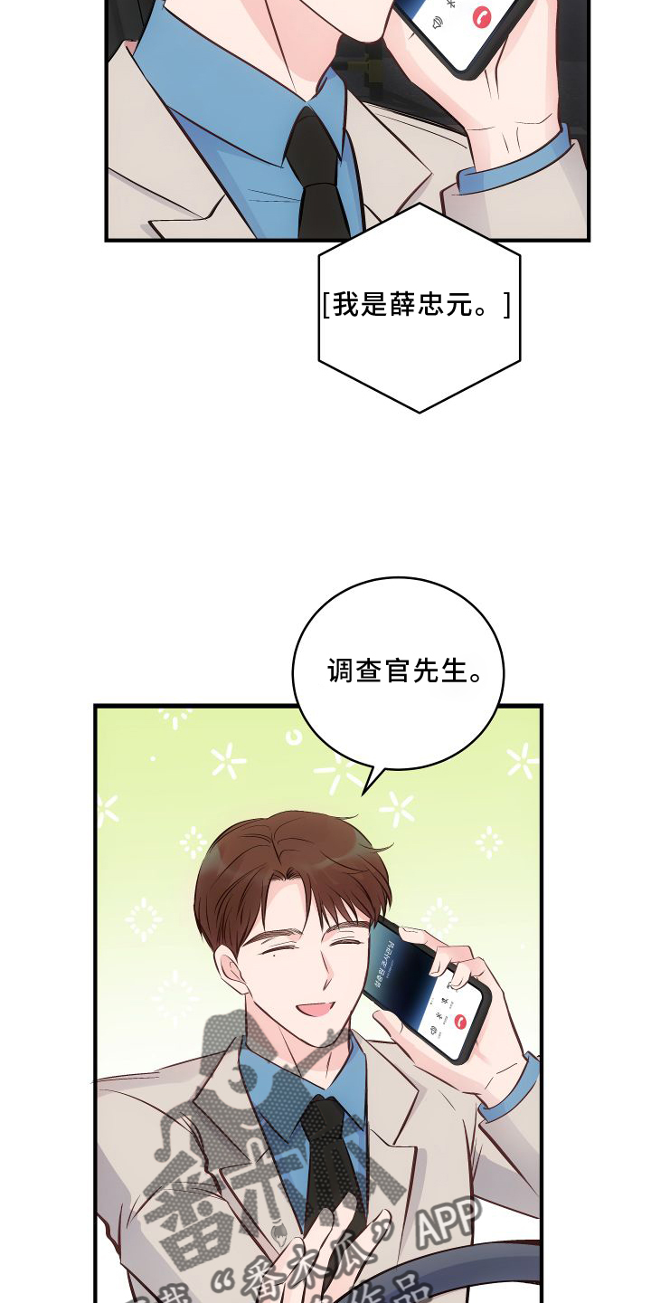 超能力恋情漫画漫画,第14章：解释4图