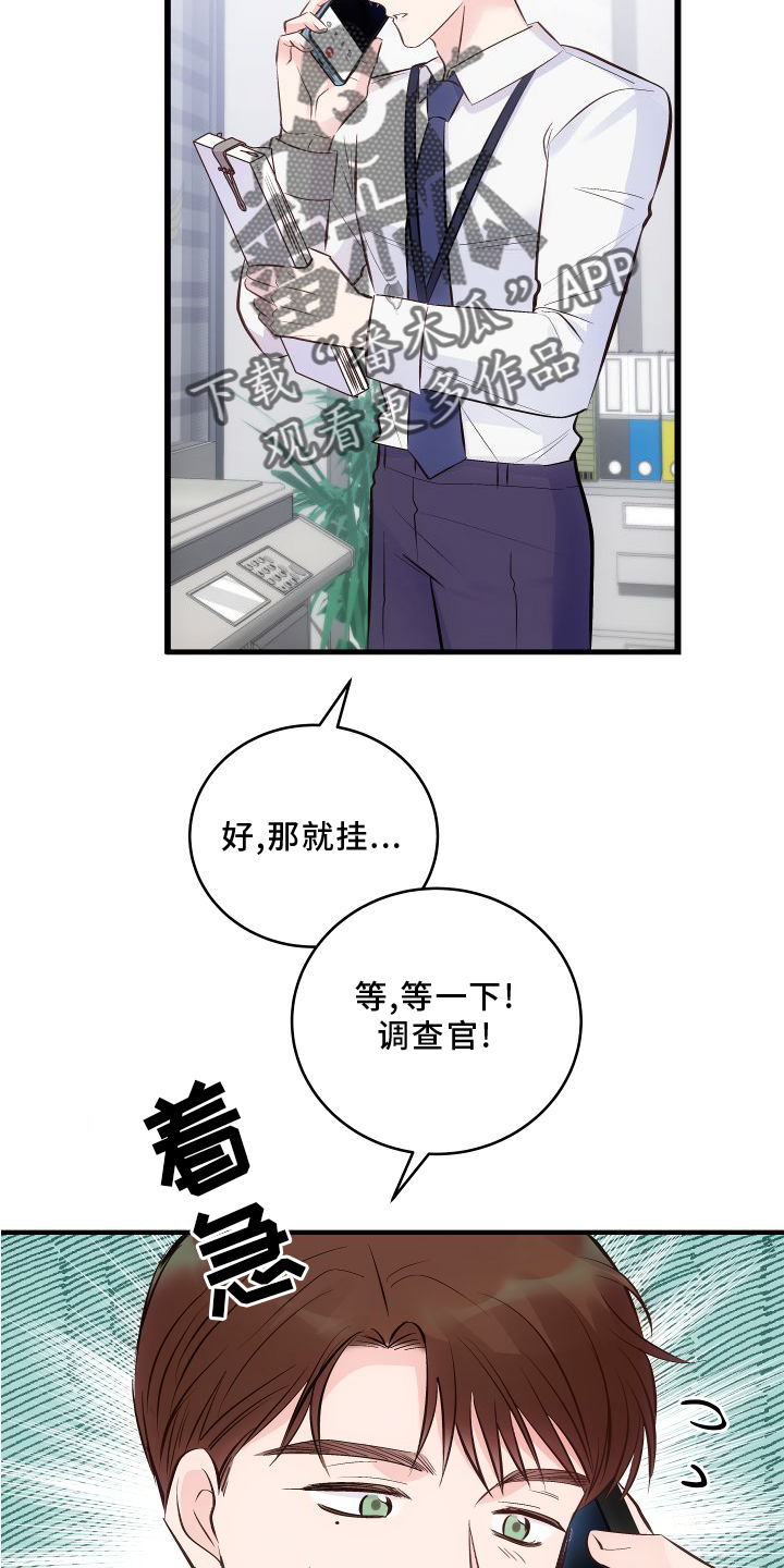 别让我心动漫画漫画,第8章：爷青回1图